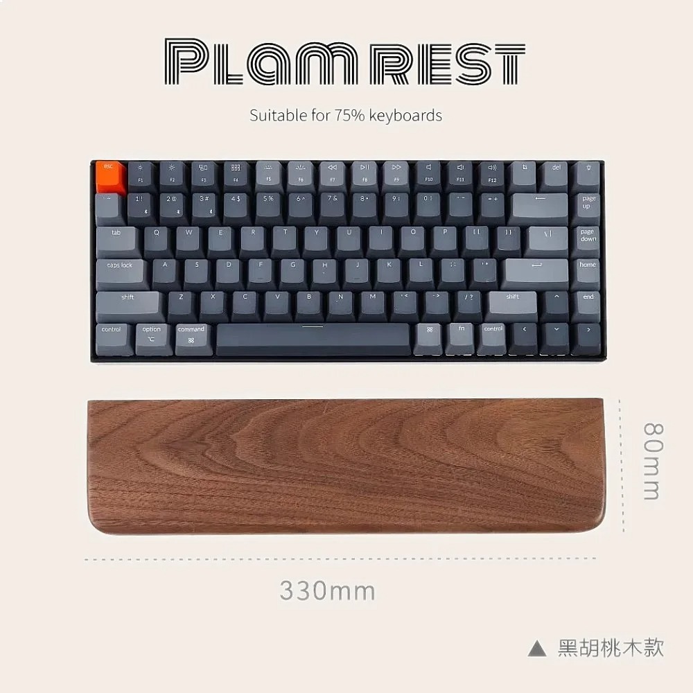 Wrist Rest Wood - 75% 키보드 팜레스트 33cm 월넛 오크